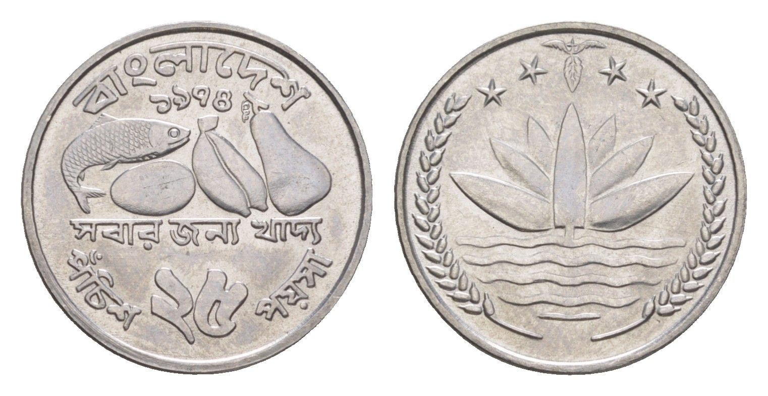 Бангладеш 25 пойш 1974 ФАО KM 8 сталь UNC 4649-227