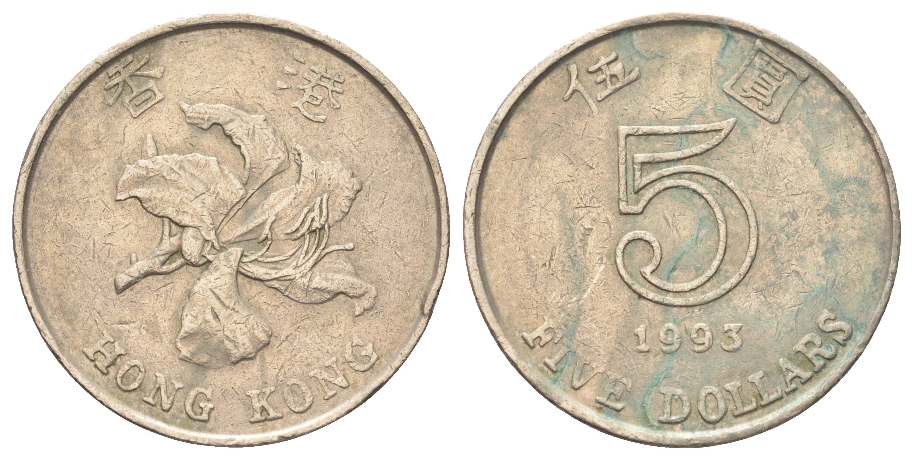 Гонконг 5 долларов 1993 KM 65 медно-никель 4700-442