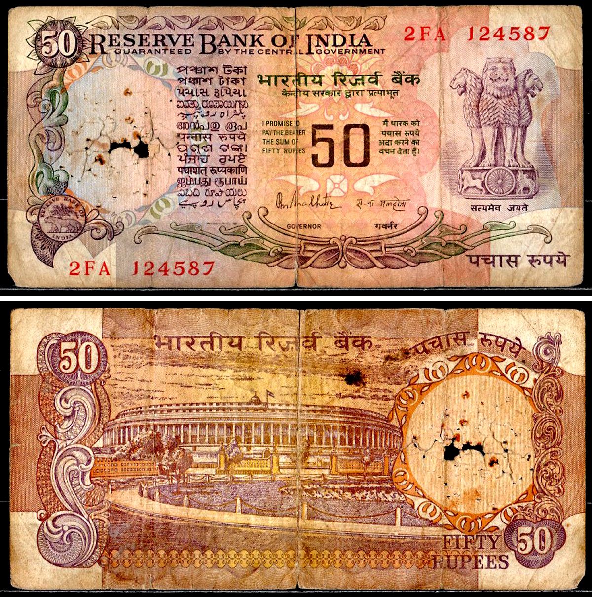 Индия 50 рупий 1978-1997 Pick 84 c бумага 7203-88-2-2