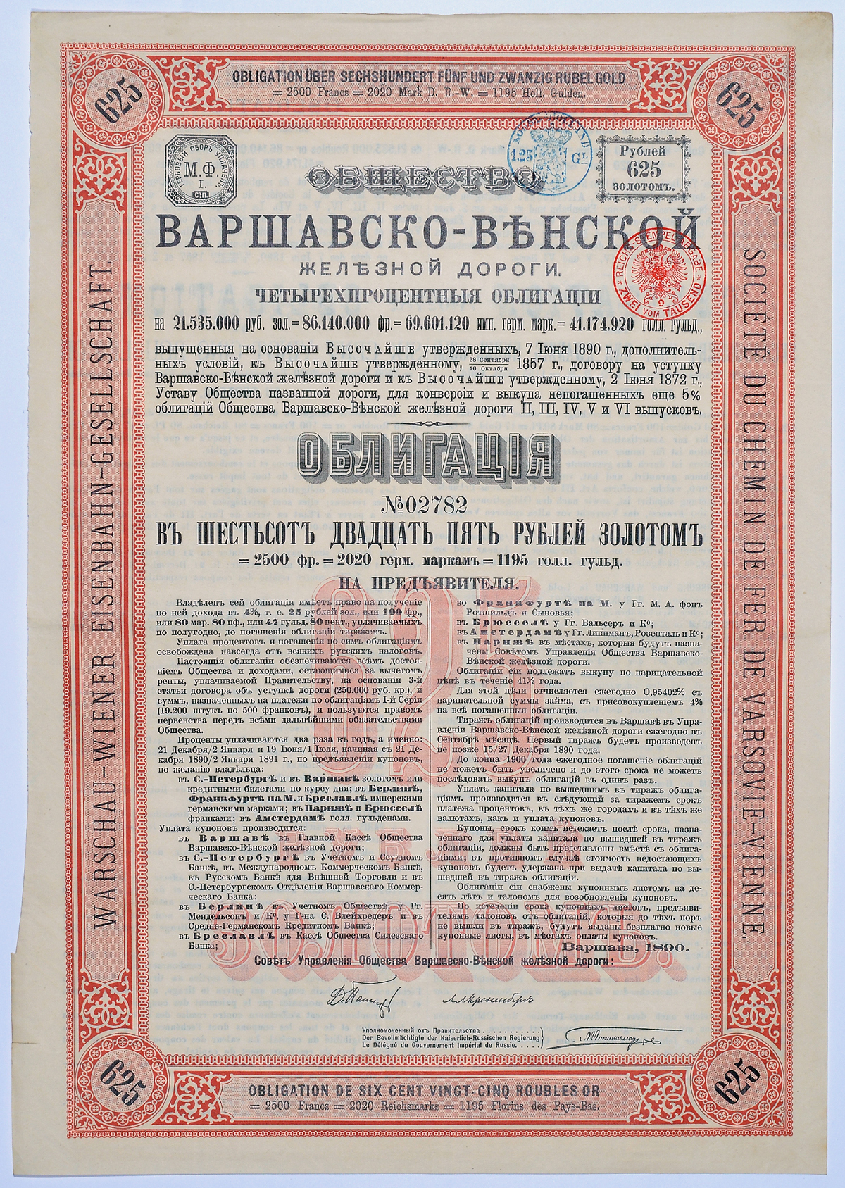 Общество Варшавско-Венской железной дороги. 4-ти % облигация в 625 рублей золотом 1890. Купоны 55-60. № 02782 бумага 49-30-1