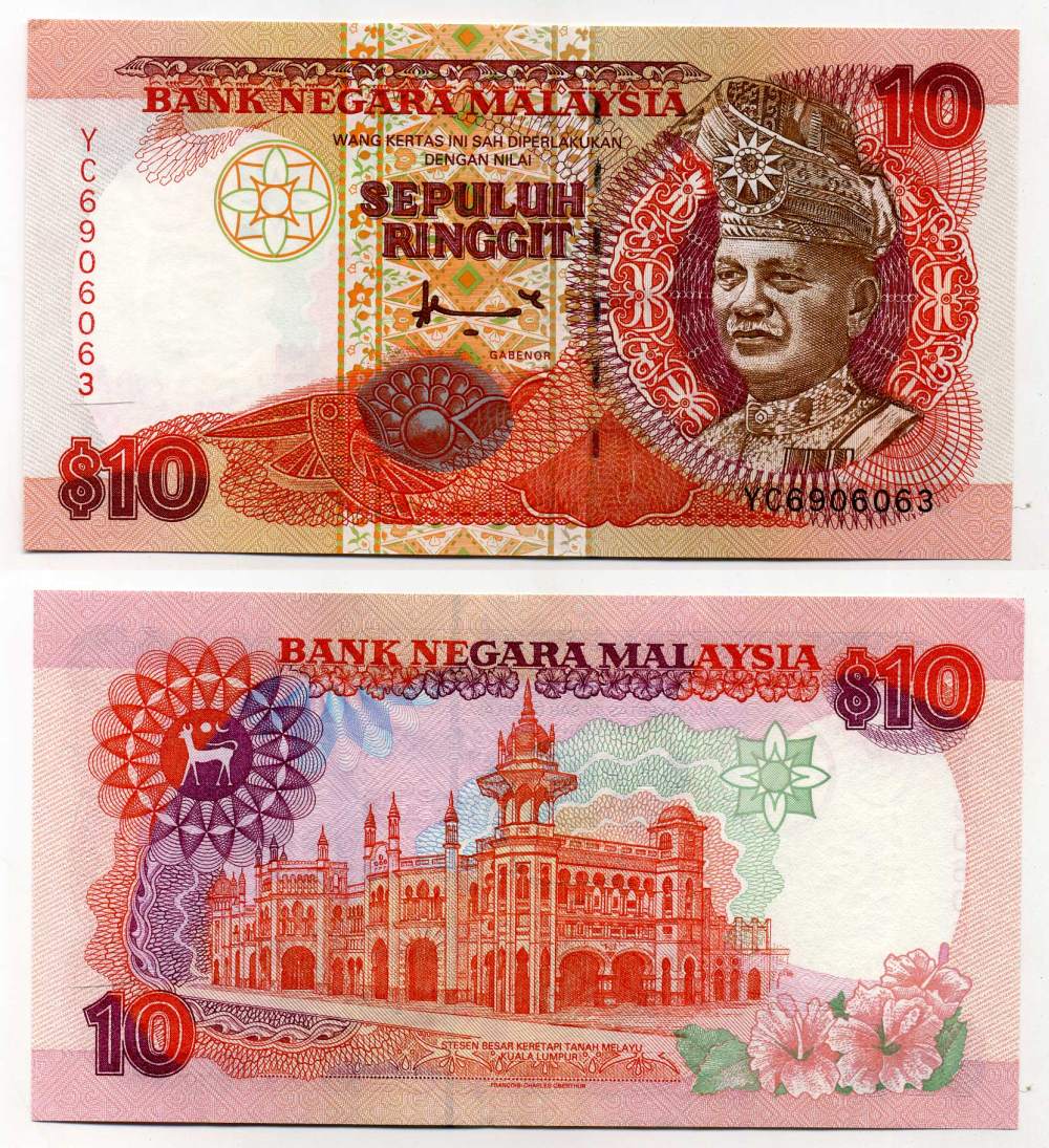 Малайзия 10 ринггитов ND (1995) султан Туанку Абдул Рахман, железнодорожный вокзал Pick 36 a бумага 8595-4-3-1