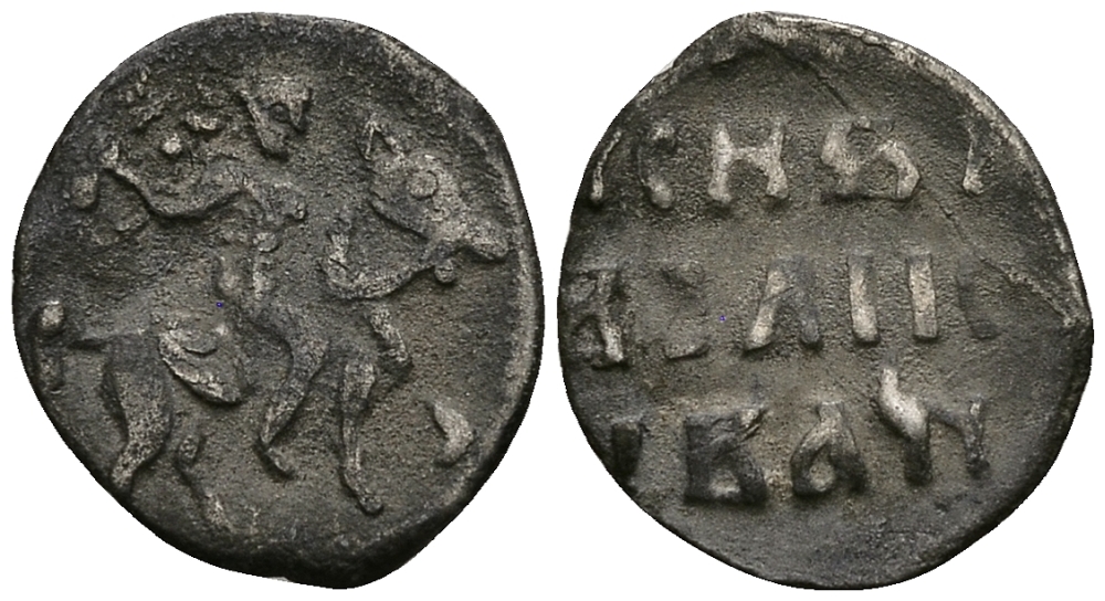 ВЕЛИКОЕ КНЯЖЕСТВО МОСКОВСКОЕ ДЕНГА 1535 - 1547 ИВАН IV ВАСИЛЬЕВИЧ, МОСКОВСКИЙ МОНЕТНЫЙ ДВОР, 0,35 ГР ГиК №26 серебро 262-1057