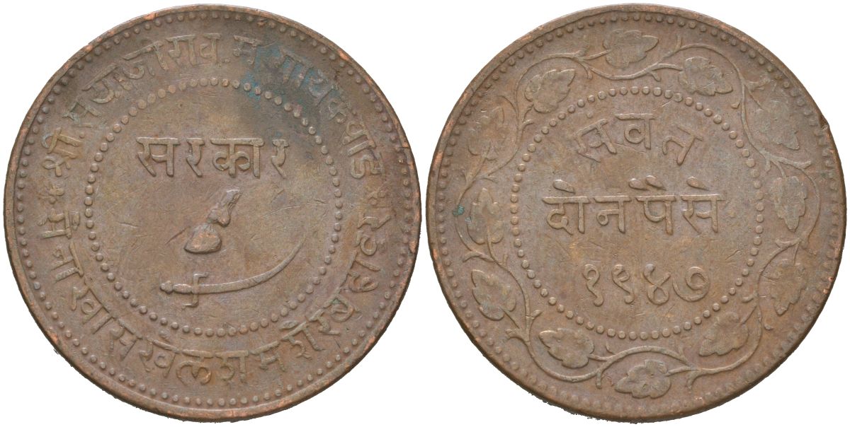 Британская Индия, Барода 2 пайса 1890 VS 1947 туземное княжество, Саяджирао Гаеквад III (1875-1939) Y 32.2 медь 4157-1144