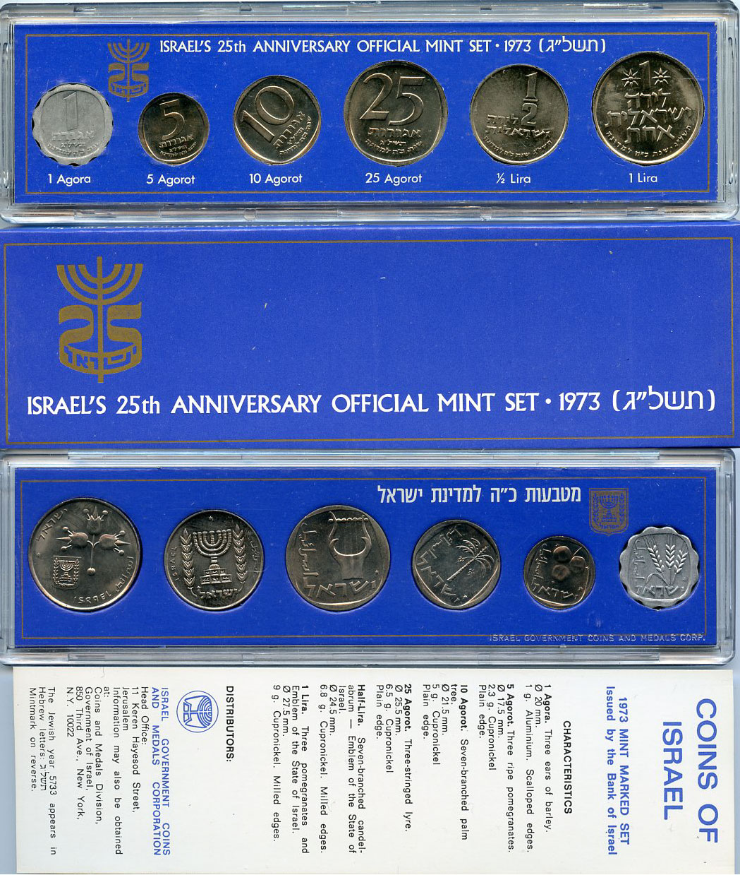 Израиль официальный набор из 6 монет 1973 25 лет независимости KM MS 31   UNC  1-4-2-11