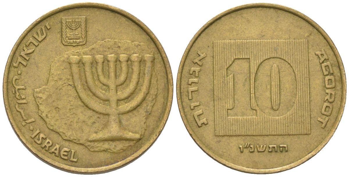 Израиль 10 агорот 1996 JE 5756 KM 158 алюминиевая бронза 4573-131