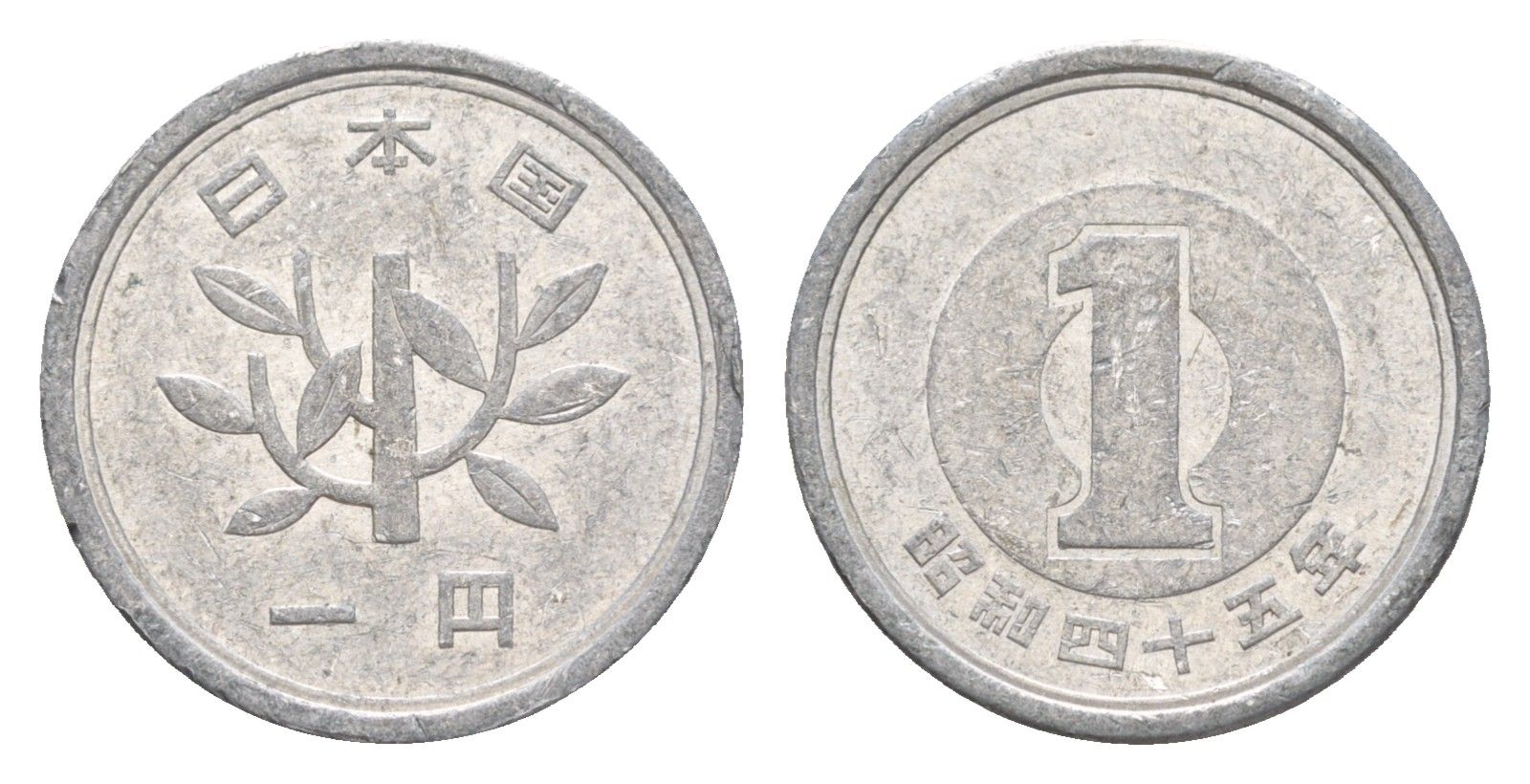 Япония 1 йена 1960 Yr. 35 Y 74 алюминий 4640-469