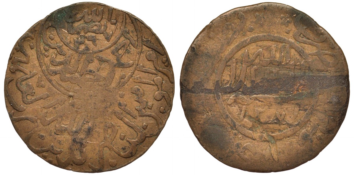 ЙЕМЕН 1/40 РИАЛА 1951 1371 год, АЛЬ НАСЫР АХМАД БИН ЯХЬЯ (1948-1962) KM 12.1 бронза 189-342