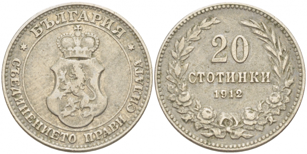 Болгария 20 стотинок 1912 король Фердинанд I (1908-1918) KM 26 медно-никель 213-924