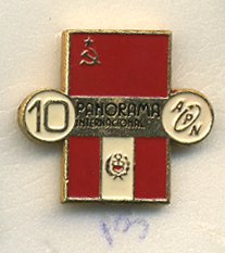 СССР ЗНАЧОК ND СССР ПЕРУ, 10 СЪЕЗД APM 7503-4-13