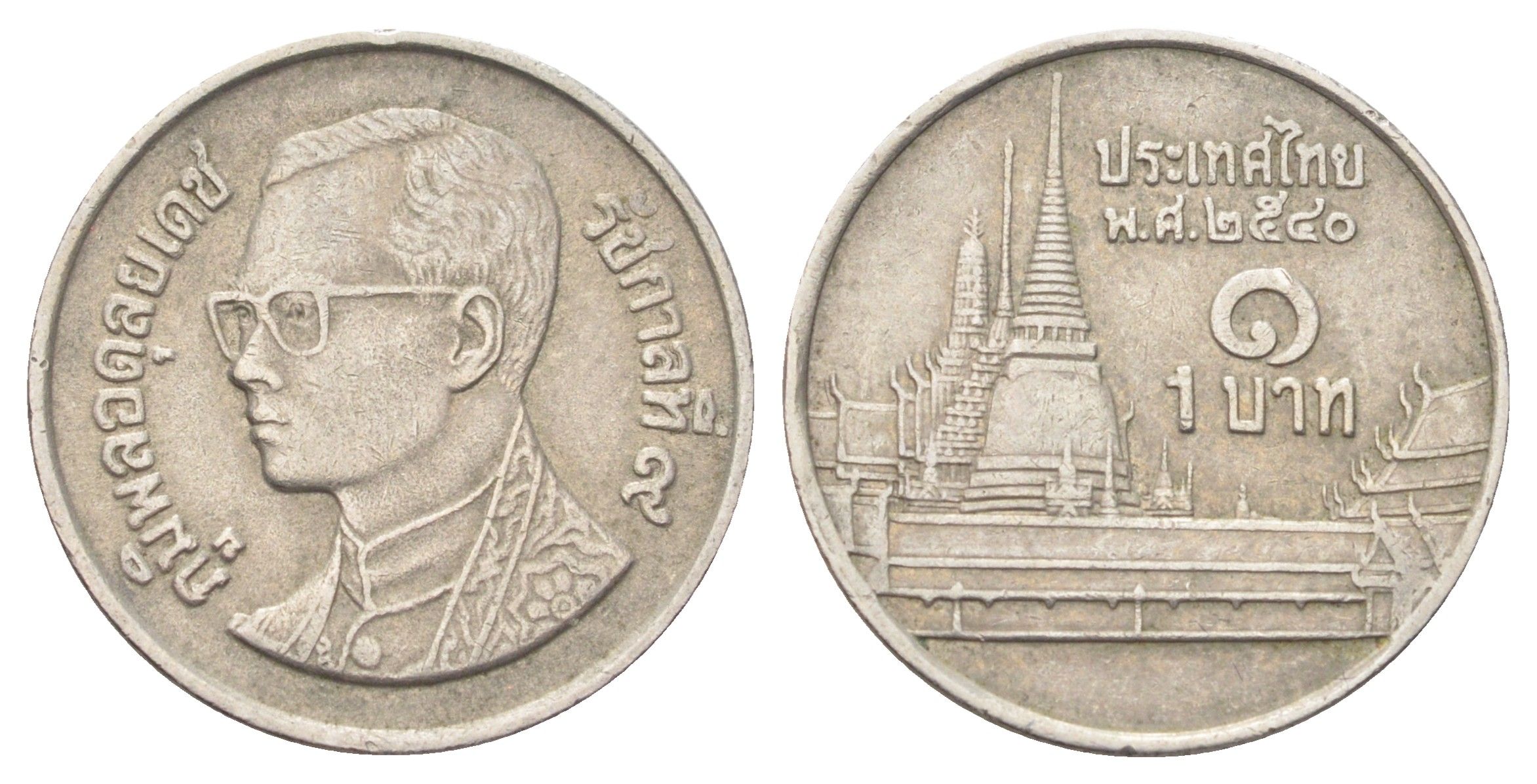 Таиланд 1 бат 1997 BE 2540, Рама IX (1946-2016), королевский дворец Y 183 медно-никель 4701-315