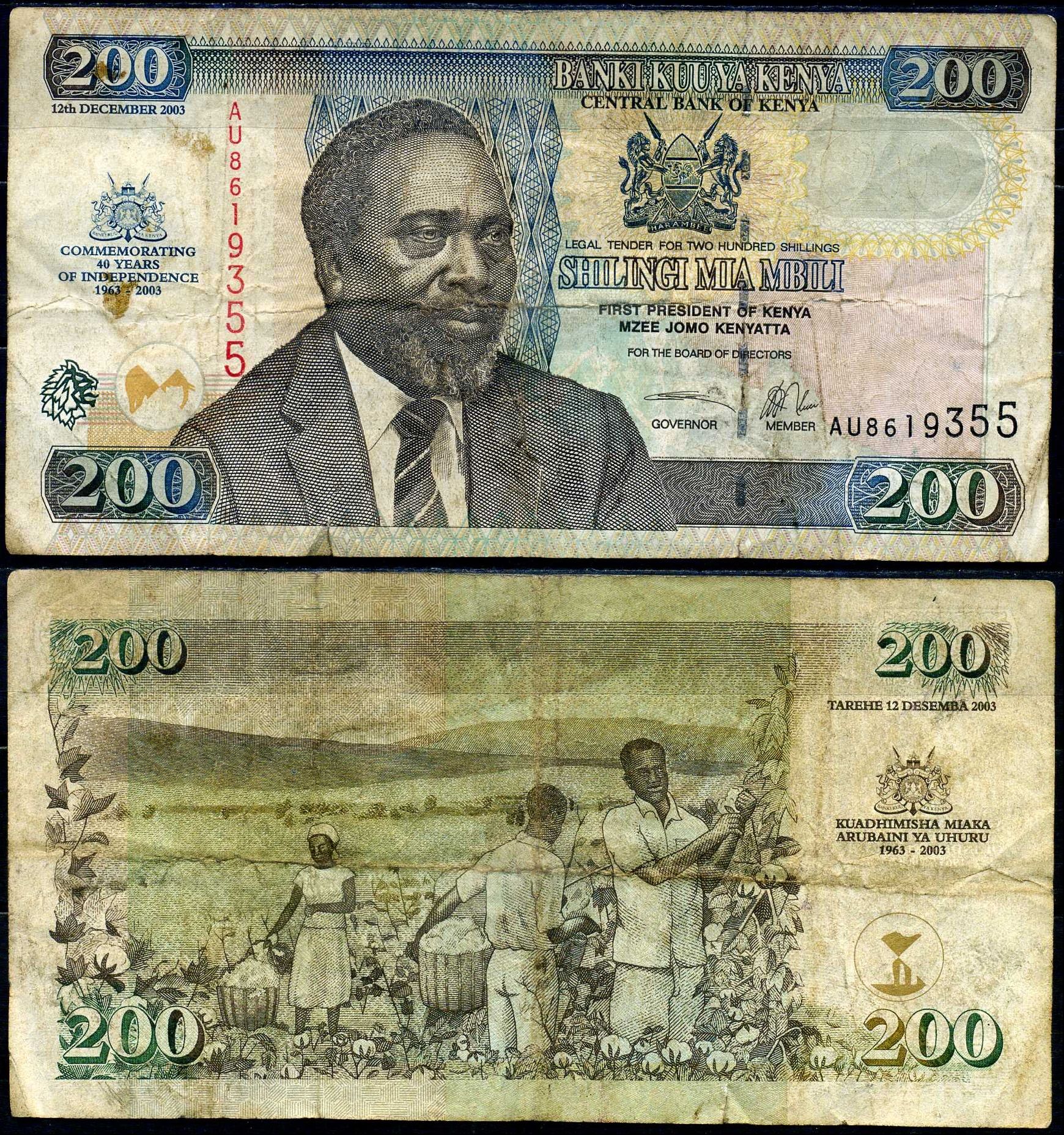Кения 200 шиллингов 2003 40 лет независимости 1963-2003 гг. Pick 46 бумага 445-3-3-2