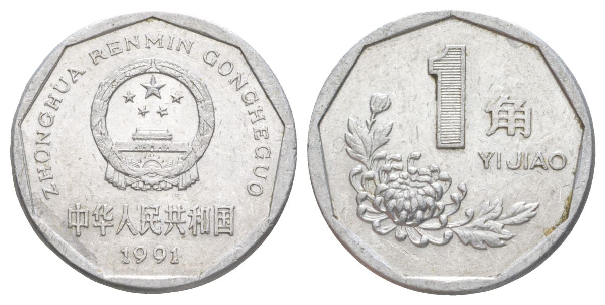 Китай 1 цзяо 1991 KM 335 алюминий 4629-626