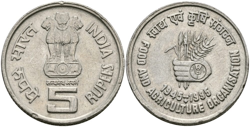Индия 5 рупий 1995 50 лет FAO KM 157 медно-никель 95-125
