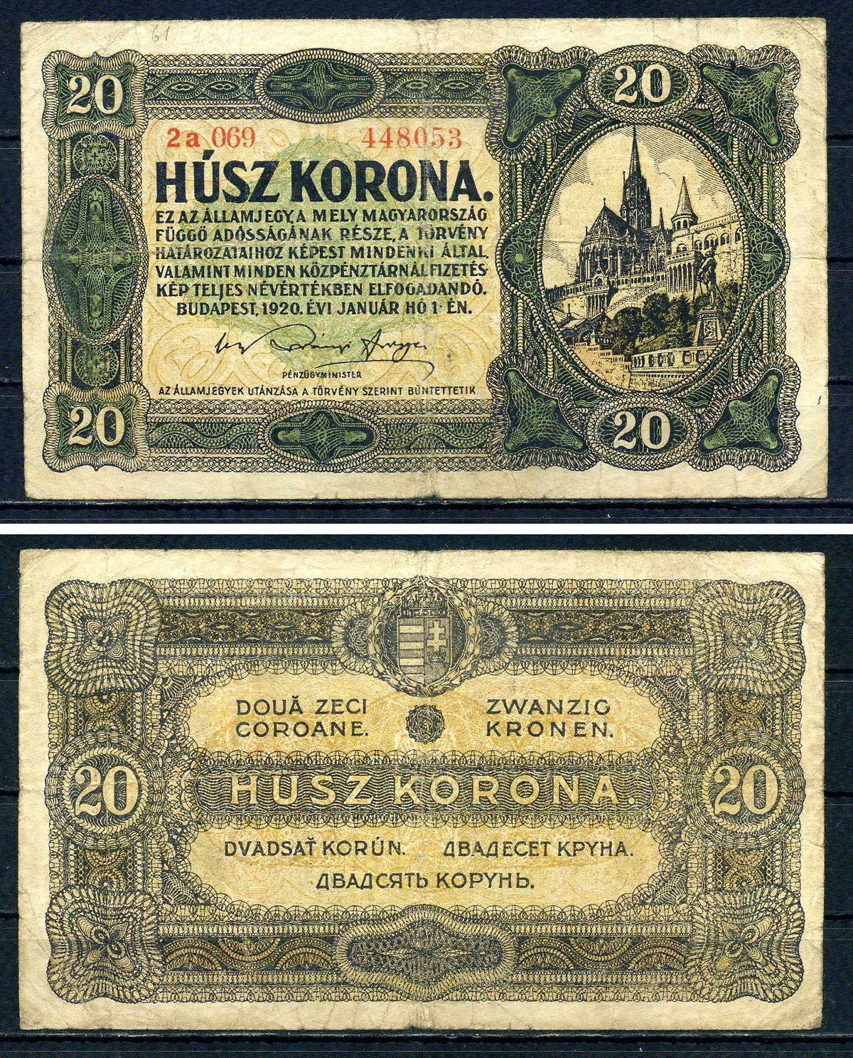Венгрия 20 крон 1920 Pick 61 бумага 7487-12-2-1