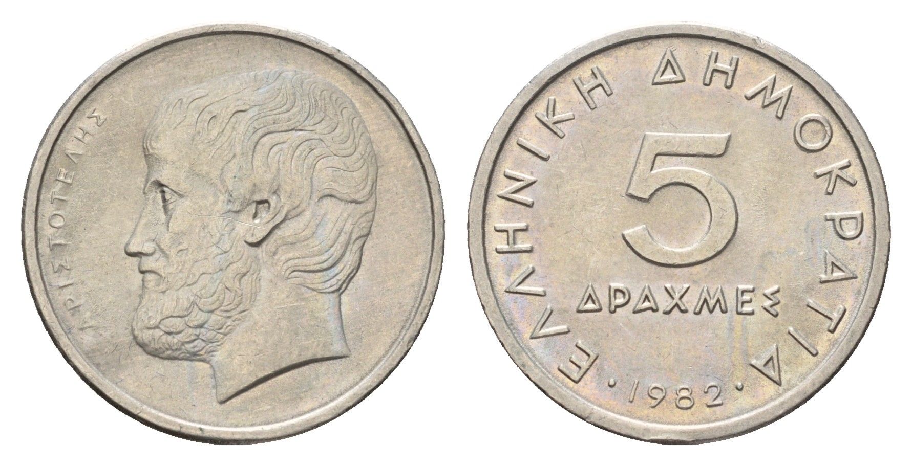 Греция 5 драхм 1982 Аристотель KM 131 медно-никель 4670-236