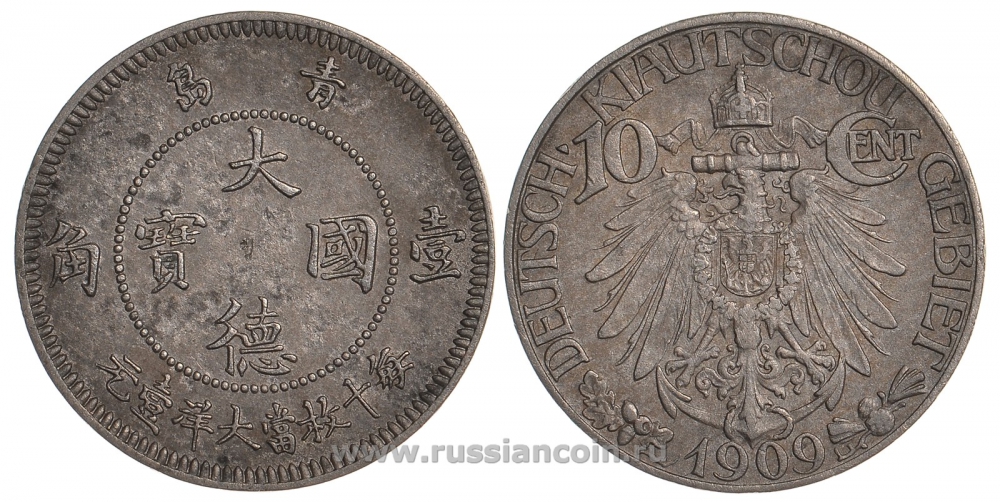 Киао-Чао (Цзяо-Чжоу (Киау-Чау)) 10 центов 1909  KM 2, J. 730 медно-никель    00-000