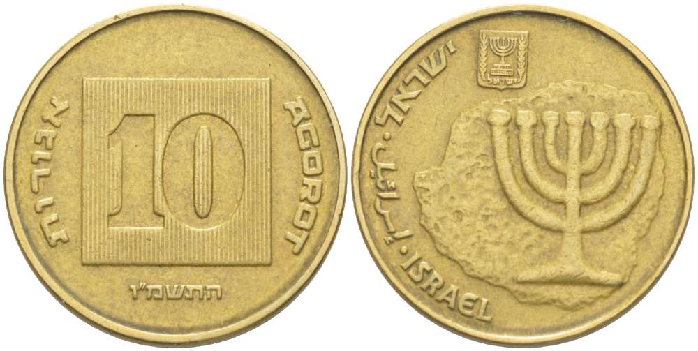 Израиль 10 агора 1986 JE 5746 KM 158 алюминиевая бронза 4514-511