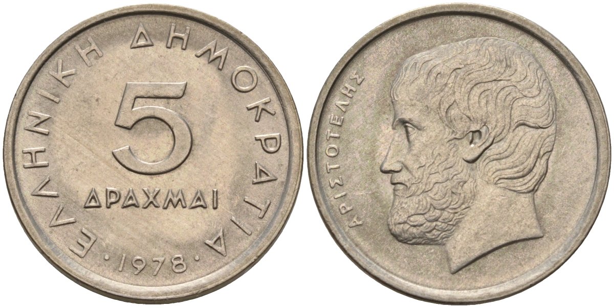 Греция 5 драхм 1978 Аристотель KM 118 медно-никель 4141-457