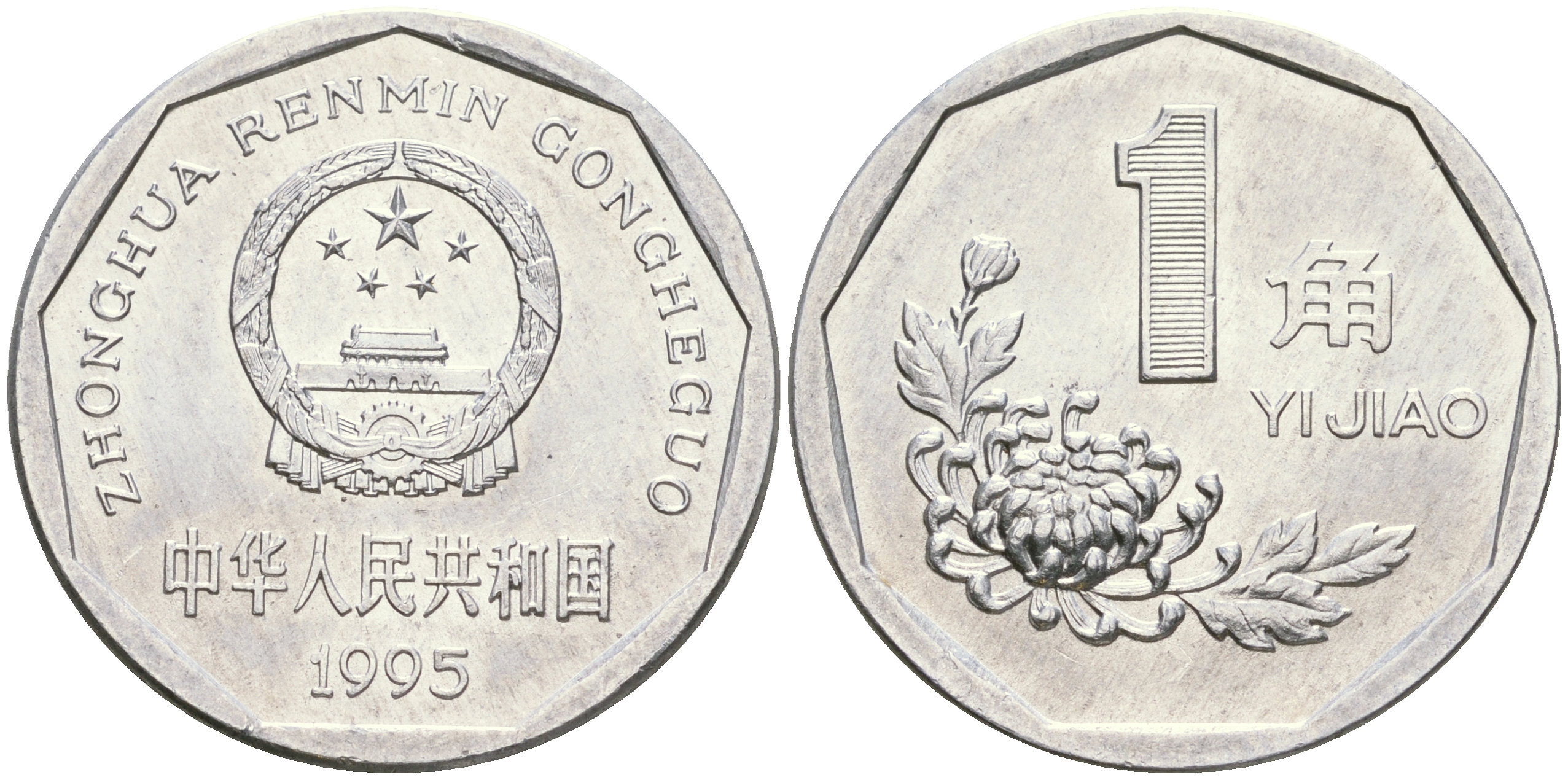 Китай 1 цзяо 1995  KM 335 алюминий    4364-3046