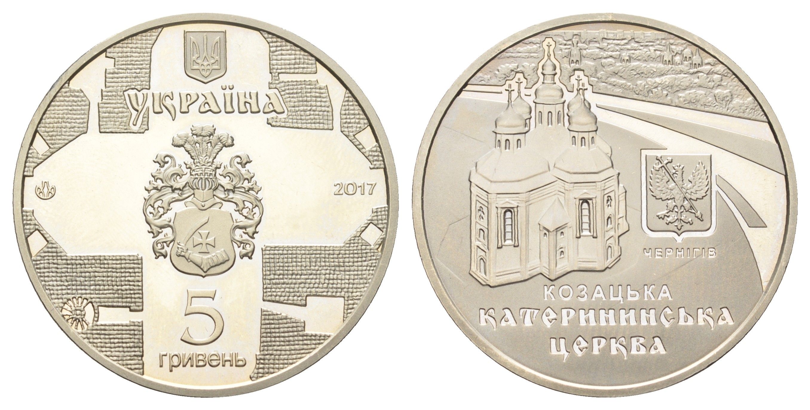 Украина 5 гривен 2017 Памятники архитектуры Украины - Екатерининская церковь, Чернигов KM 861 нейзильбер BU 4667-514