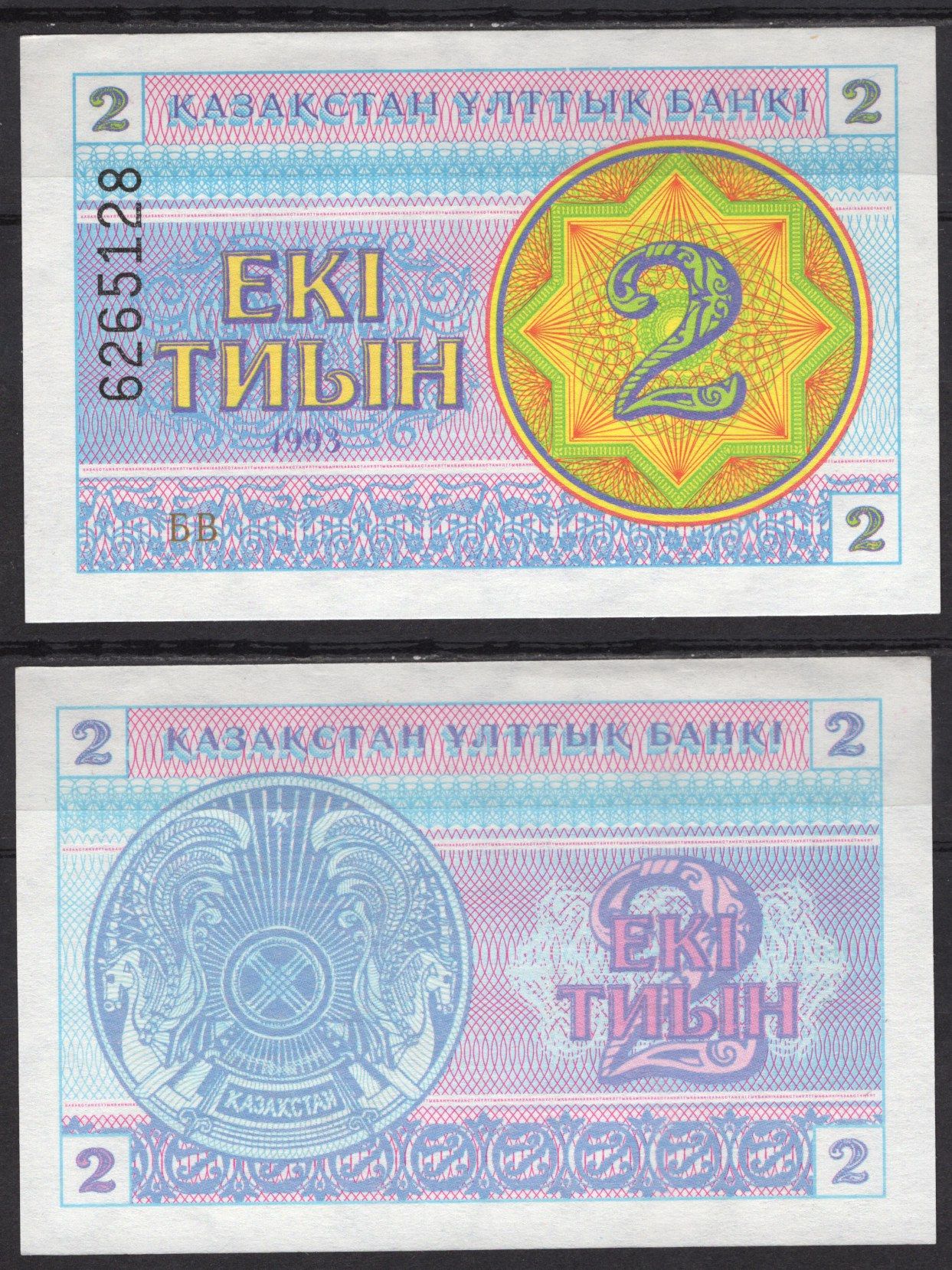 Казахстан 2 тиын 1993 Pick 2 b бумага UNC (пресс) 7220-67-2-2