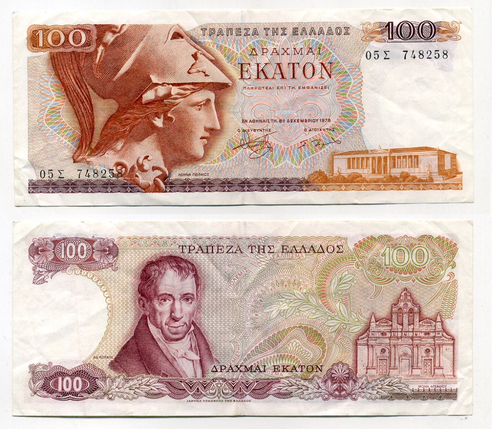 ГРЕЦИЯ 100 ДРАХМ 1978 8 ДЕКАБРЯ 1978, ПЕРВЫЙ ВЫПУСК, АМАНТИОС КАРАИС, АФИНА, МОНАСТЫРЬ АРКАДИ НА ОСТРОВЕ КРИТ Pick 200а бумага 6279-12-2-2