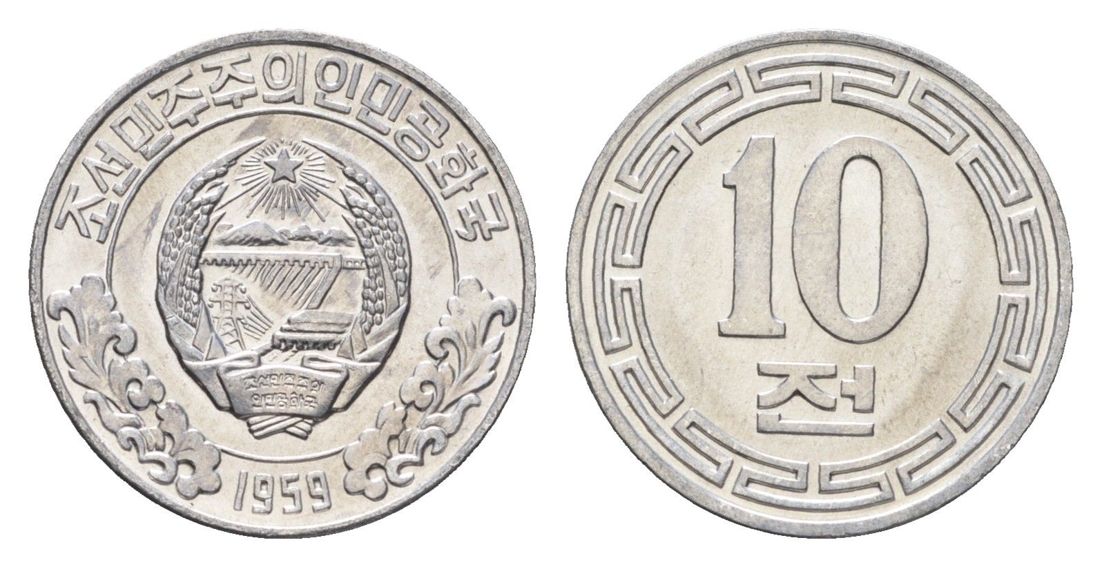 КНДР (Северная Корея) 10 чон 1959 без звезд на реверсе KM 3 алюминий UNC 4659-1131