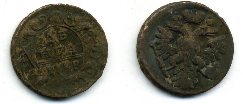 Россия деньга 1738 Анна Иоанновна (1730-1740) Биткин 365 медь 29-431