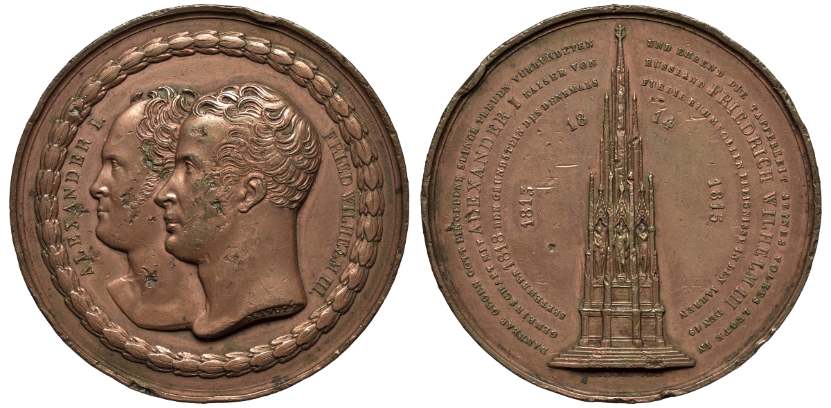 Россия медаль 1818 император Александр I (1801-1825) и Фридрих Вильгельм III, диаметр 50 мм, на установку около Берлина памятника, посвященного военным событиям 1813-1815 годов Дьяков 409.1 R1 бронза 1093-2-21