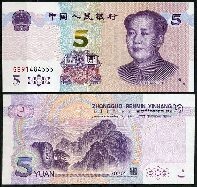 Китай 5 юаней 2020 Мао Цзэдун, горы, красивое окончание 555 Pick 913  бумага  UNC (пресс) 7202-44-1