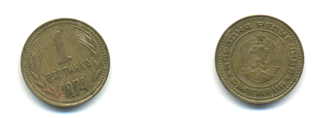 Болгария 1 стотинка 1974 KM 84 латунь 176-628