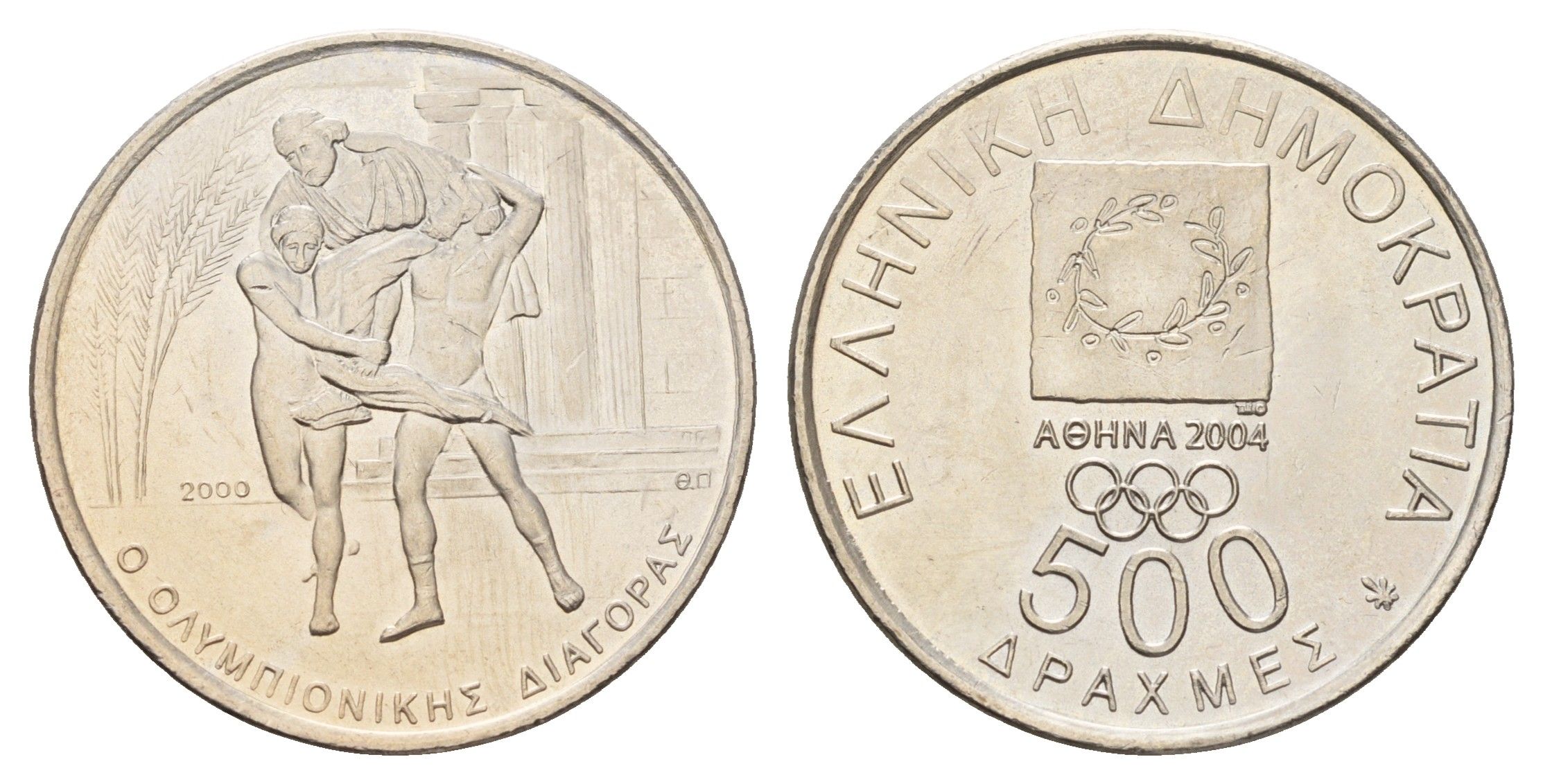 Греция 500 драхм 2000 XXVIII летние Олимпийские Игры, Афины 2004 - Диагор KM 177 медно-никель UNC 4670-512