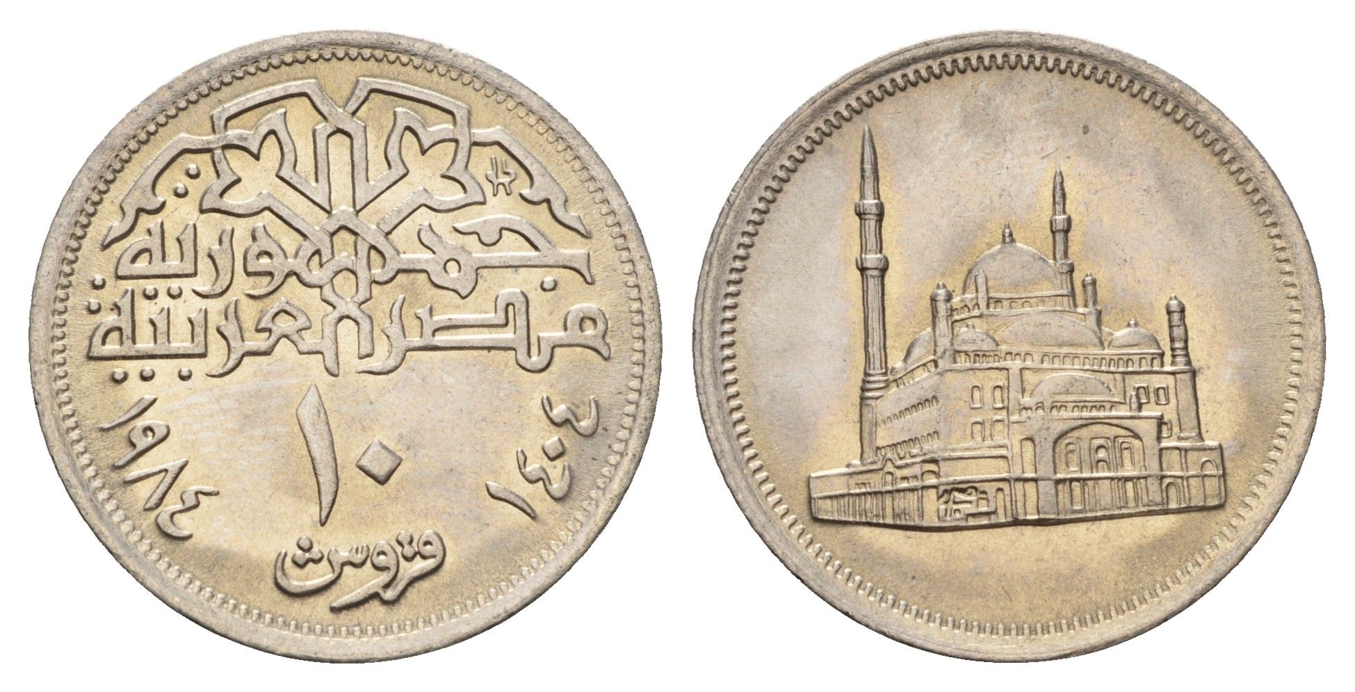 Египет 10 пиастров 1984 Мечеть Мухаммеда Али KM 556 медно-никель UNC 4673-651