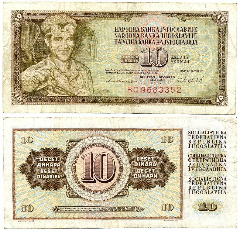 ЮГОСЛАВИЯ 10 ДИНАРОВ 1981 4 НОЯБРЯ 1981, СЕРИЯ ВС, ПОДПИСЬ 10, С ЗАЩИТНОЙ ПОЛОСОЙ Pick 87b бумага 7486-54-1-1