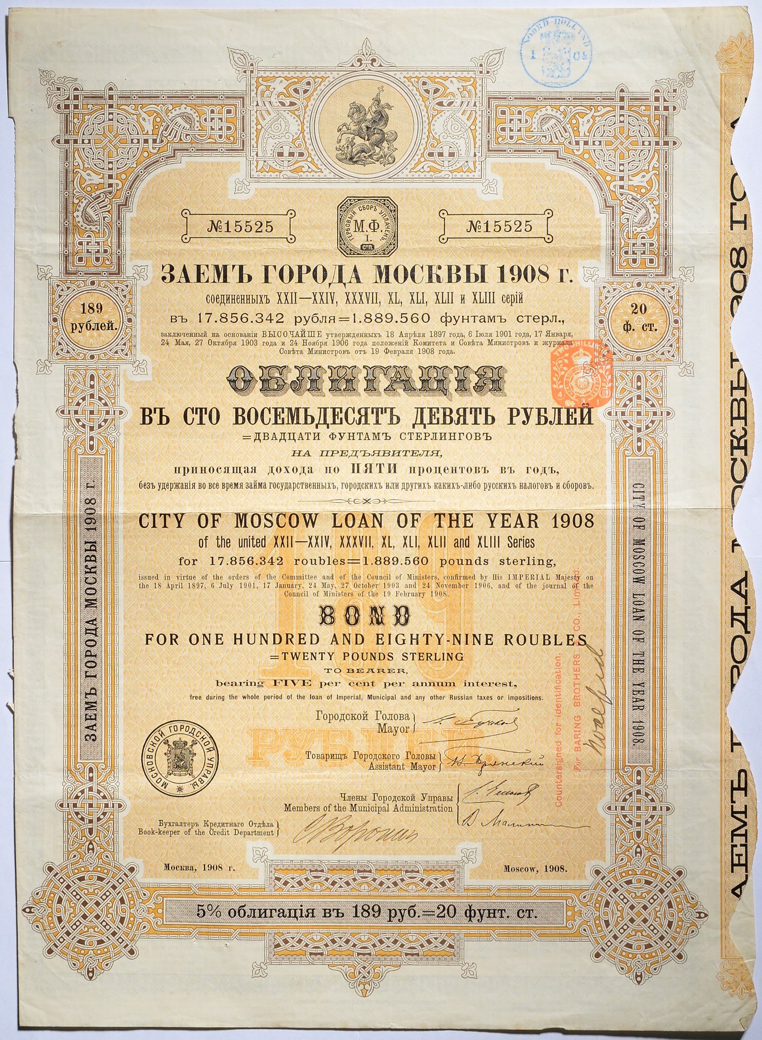 РОССИЯ ЗАЕМ ГОРОДА МОСКВЫ 1908 ГОДА ОБЛИГАЦИЯ В 189 РУБЛЕЙ НА ПРЕДЪЯВИТЕЛЯ 1908 50-8-1