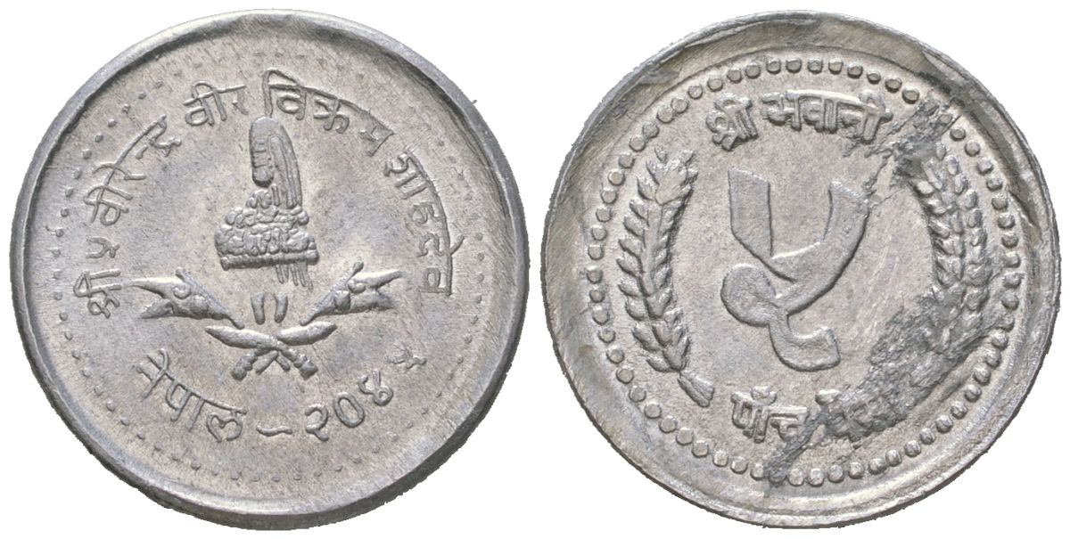 Непал 5 пайс 1988 BS 2045 KM 1013 алюминий 66-215