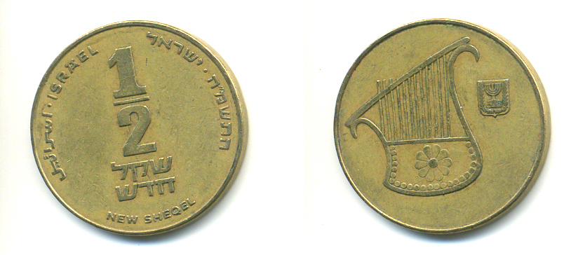 Израиль 1/2 шекеля 1988 JE 5748 KM 159 алюминиевая бронза 177-323
