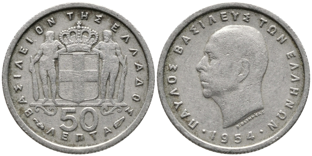 Греция 50 лепта 1954 Павел I (1947-1964) KM 80 медно-никель 100-465