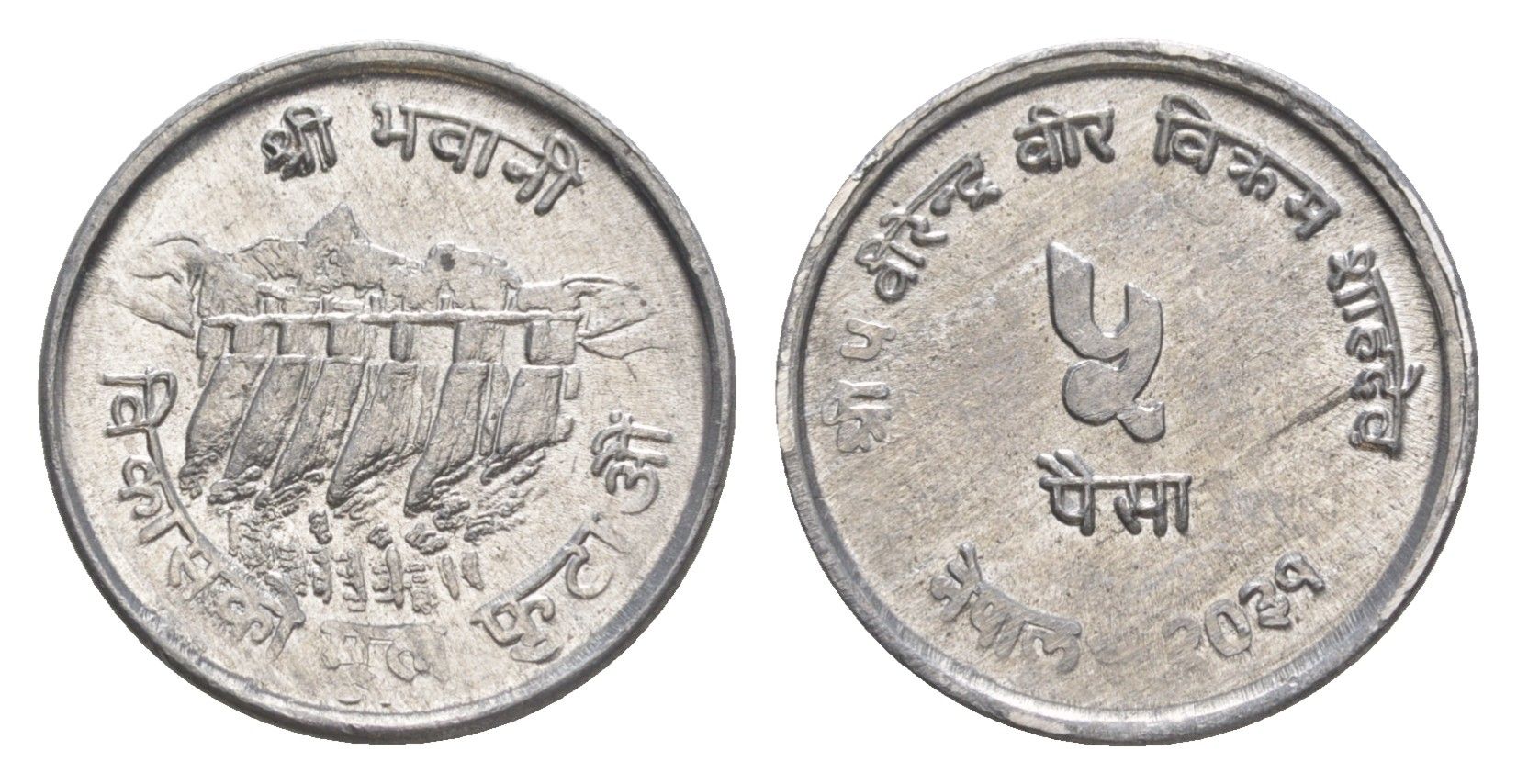 Непал 5 пайс 1974 BS 2031, ФАО KM 803 алюминий 4643-1217
