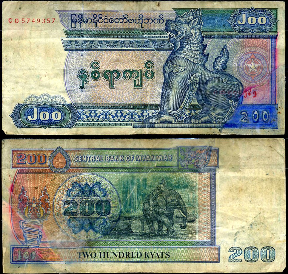 Мьянма 200 кьят ND (1990 & 1995) Pick 75 a бумага 7116-8-2-1