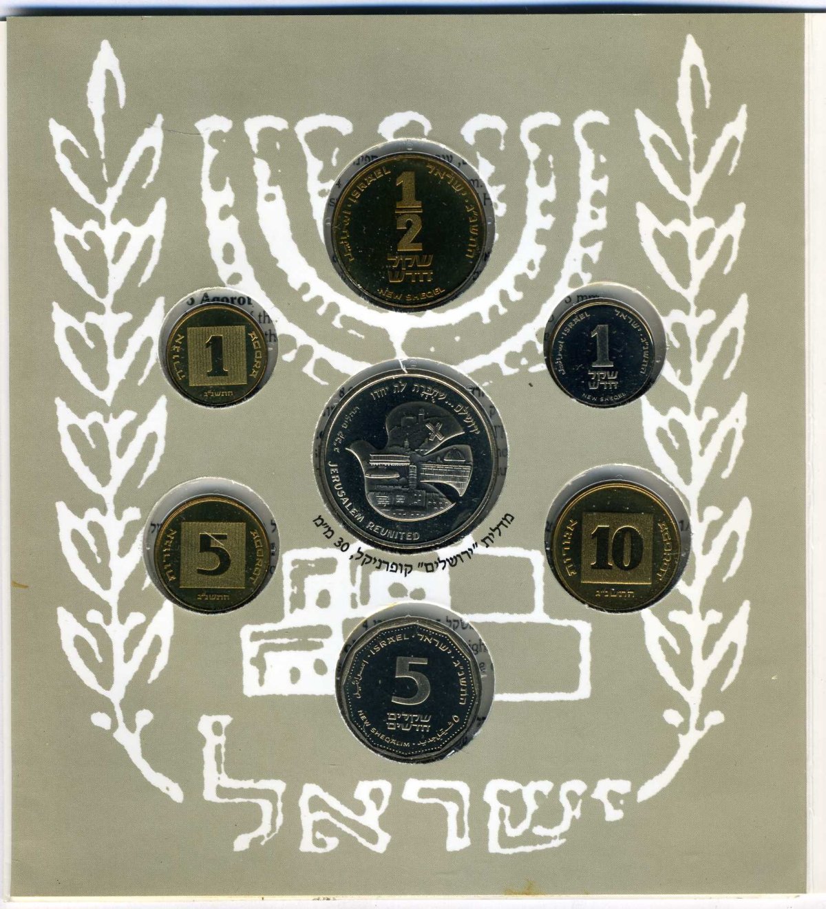 Израиль набор из 6 монет + медаль 1993 Иерусалим, столица Израиля, пьедфорт, piefort, тираж 8000 экз. KM PPS13 (P68-P73) PROOF 7-3-1-01