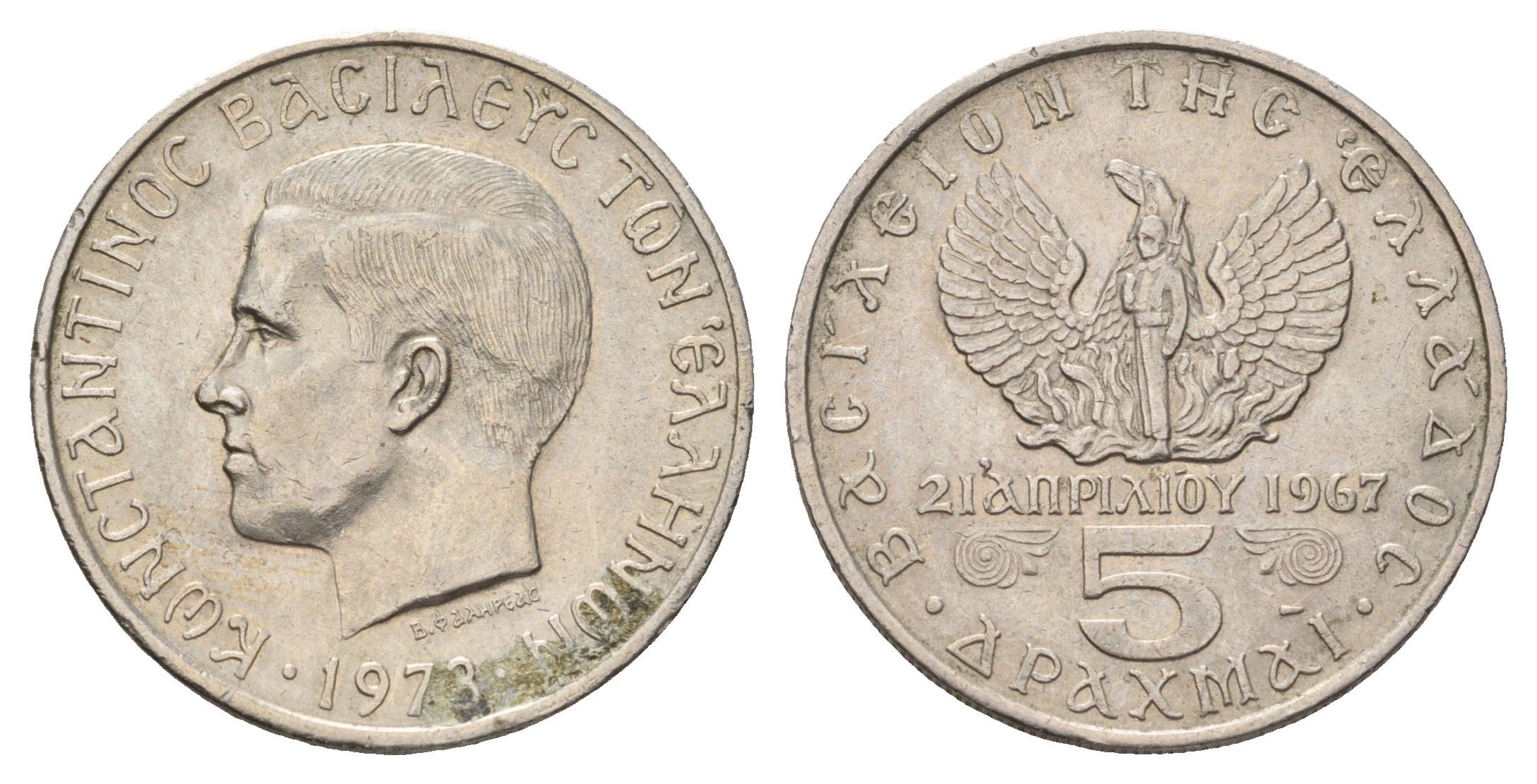 Греция 5 драхм 1973 Константин II (1964-1973), 21 апреля 1967, военный переворот, "черные полковники" KM 100 медно-никель 4121-435