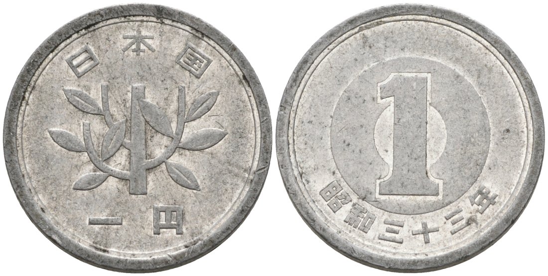 Япония 1 йена 1958 год 33 правления Императора Хирохито (HIROHITO)(1926-1989) KM 74 алюминий 4567-354