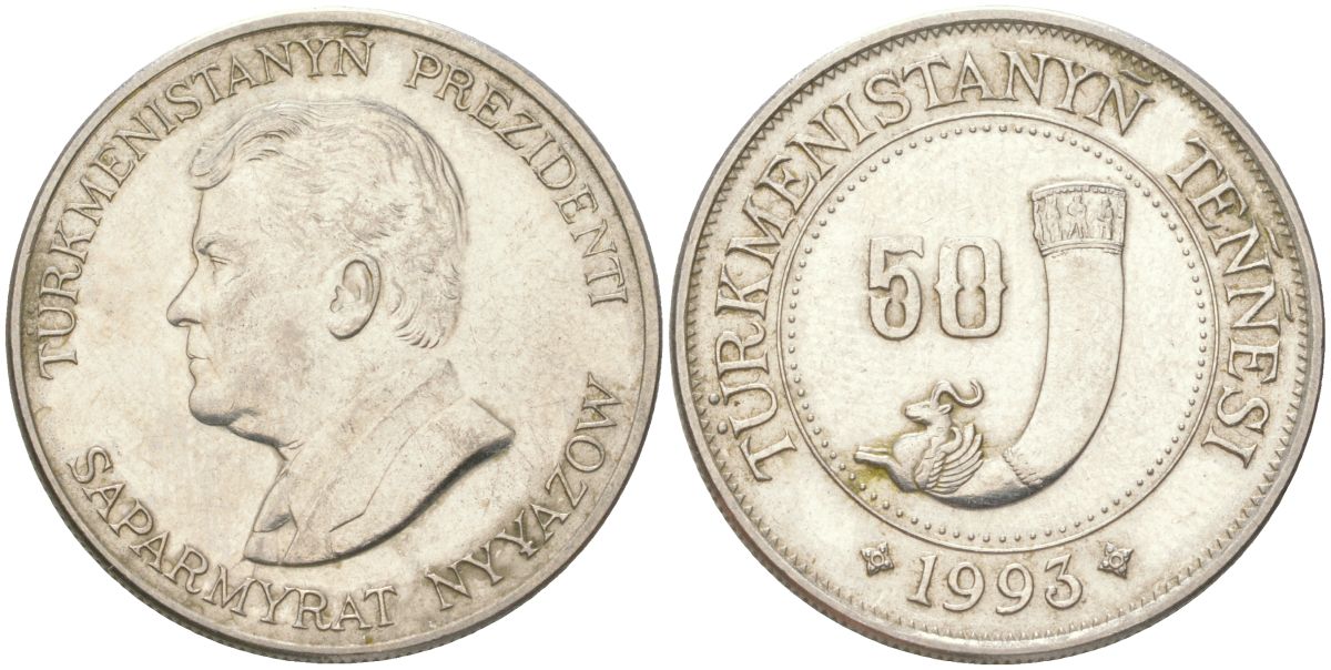 Туркмения 50 тенге 1993 KM 5 сталь плакированная никелем 4141-1122