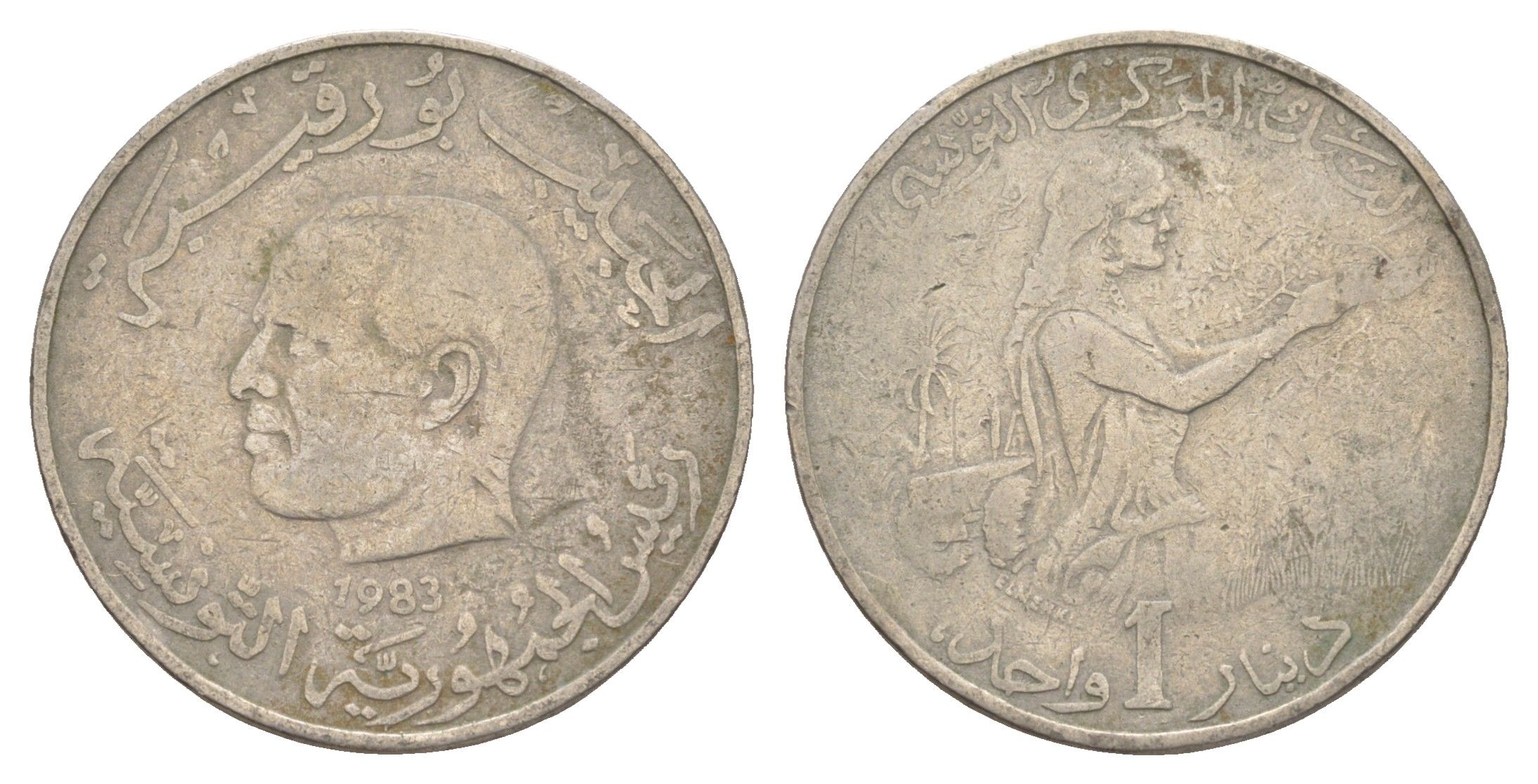 Тунис 1 динар 1983 FAO, сбор урожая KM 304 медно-никель 4448-1237