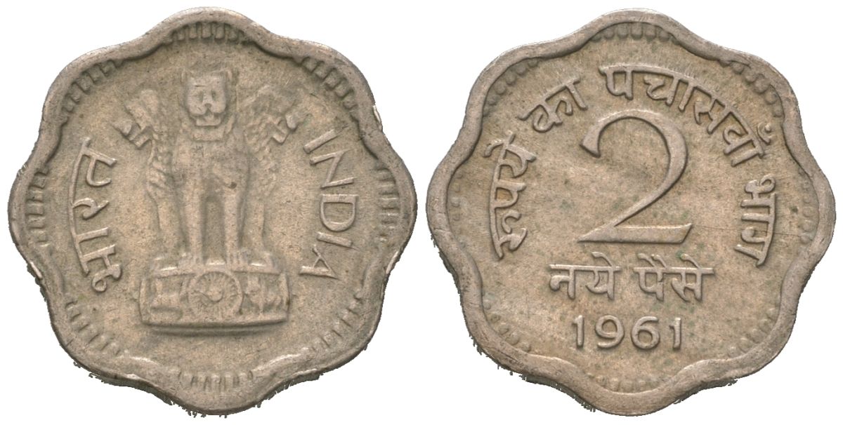 Индия 2 новых пайса 1961 без отметки монетного двора - Калькутта	 KM 11 медно-никель 4154-747