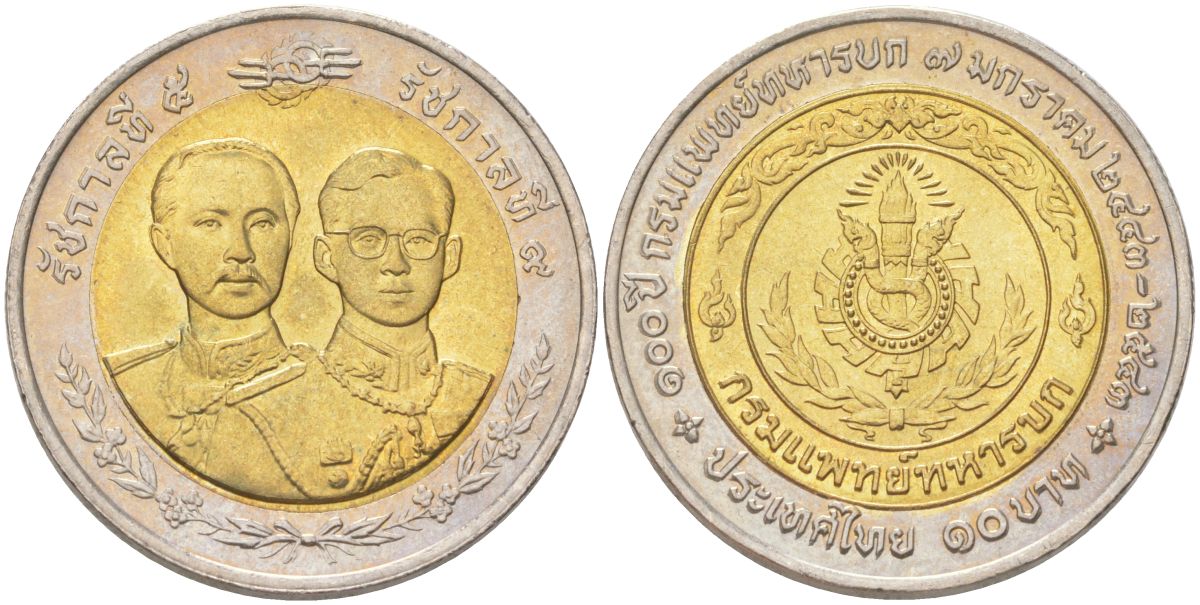 Таиланд 10 бат 2000 BE 2543, 100 лет Военно-медицинскому департаменту Y 354 биметалл UNC 4145-132