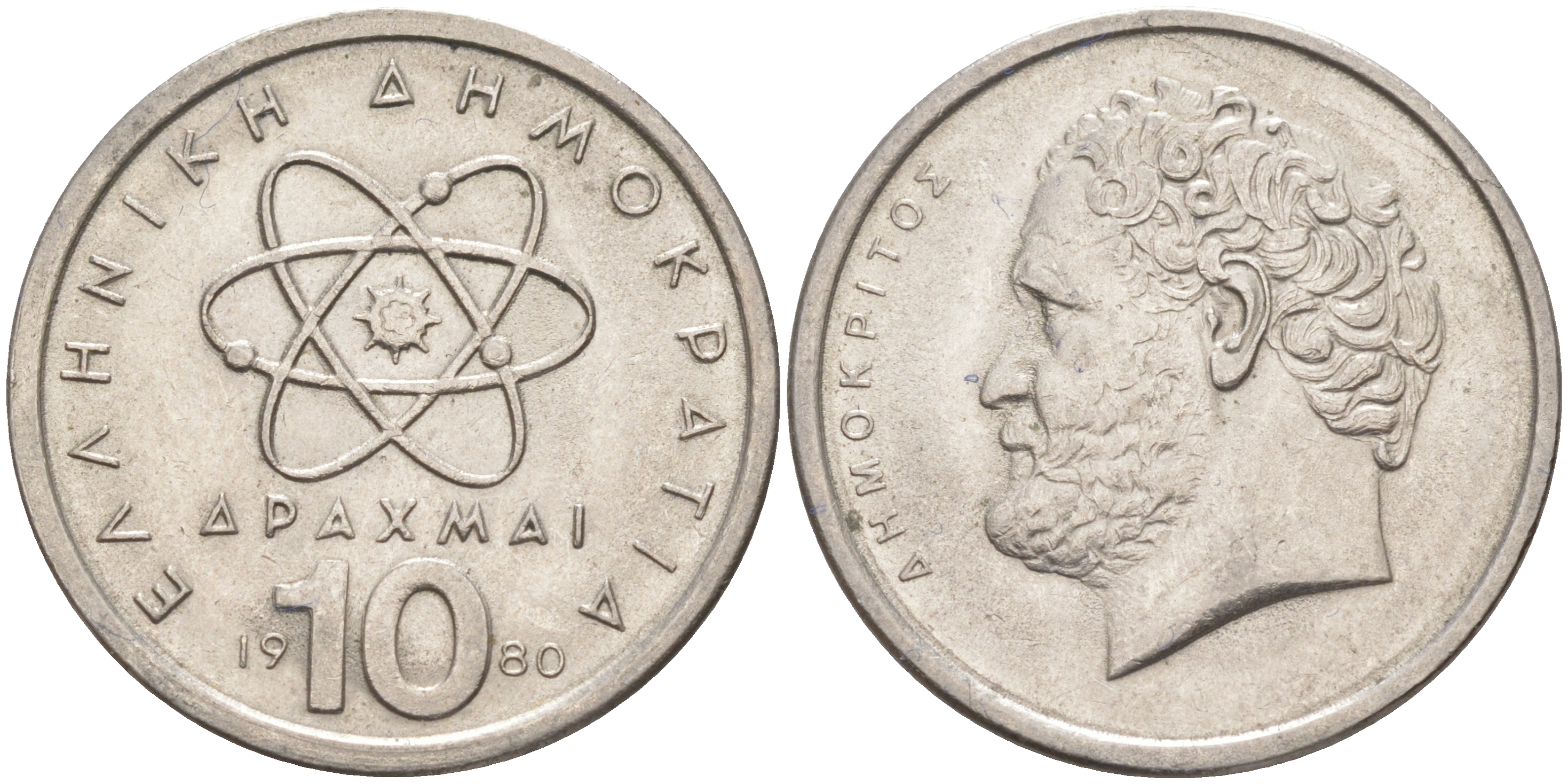Греция 10 драхм 1980 Демокрит KM 119 медно-никель 25-1114