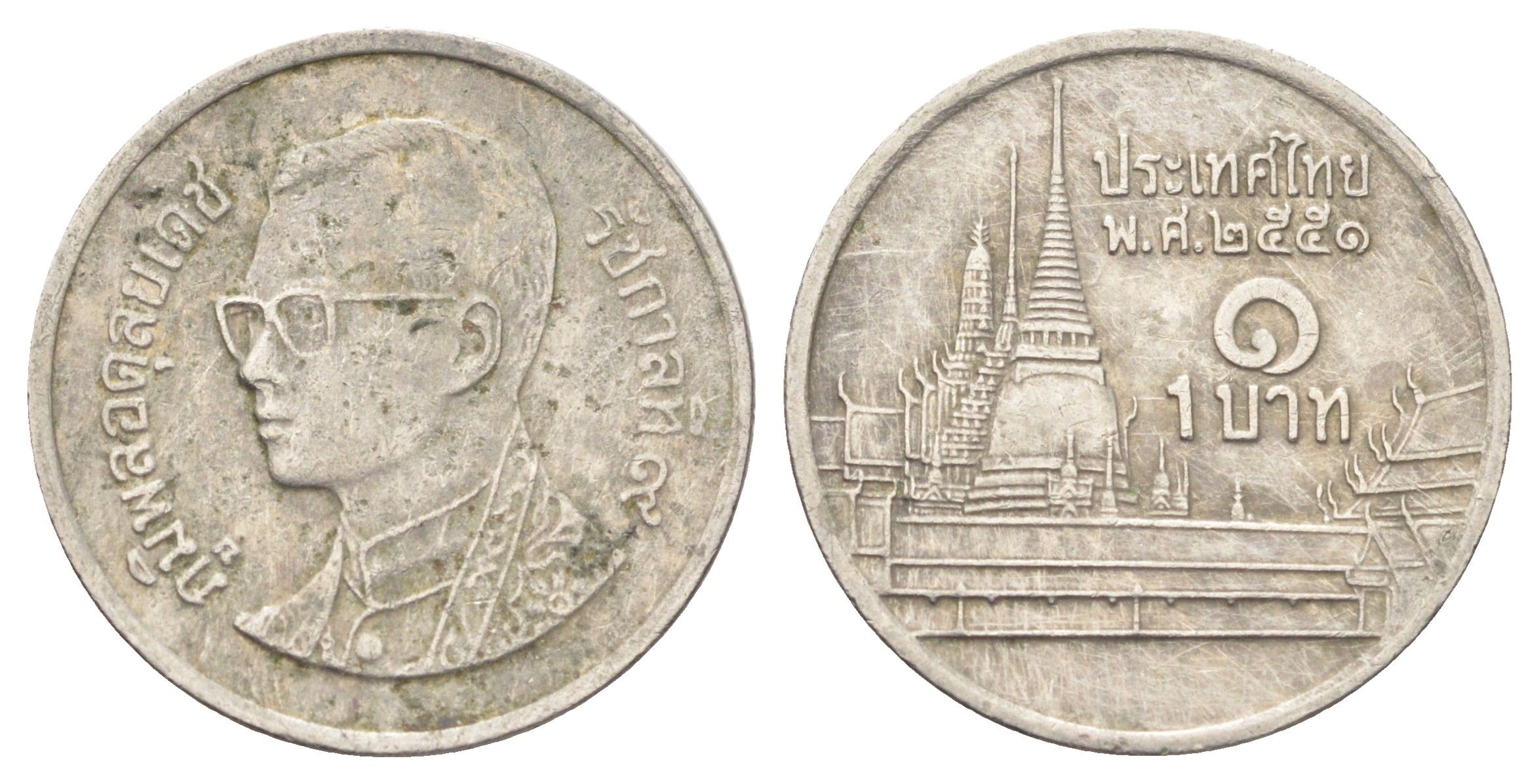 Таиланд 1 бат 2008 BE 2551, Рама IX (1946-2016), королевский дворец Y 183 медно-никель 4701-345