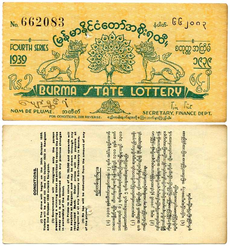 Бирма, лотерейный билет (купон) 1939 номинал 2 рупии, четвертая серия, выигрыш на предъявителя, налог не взымается бумага 7375-17-2-1